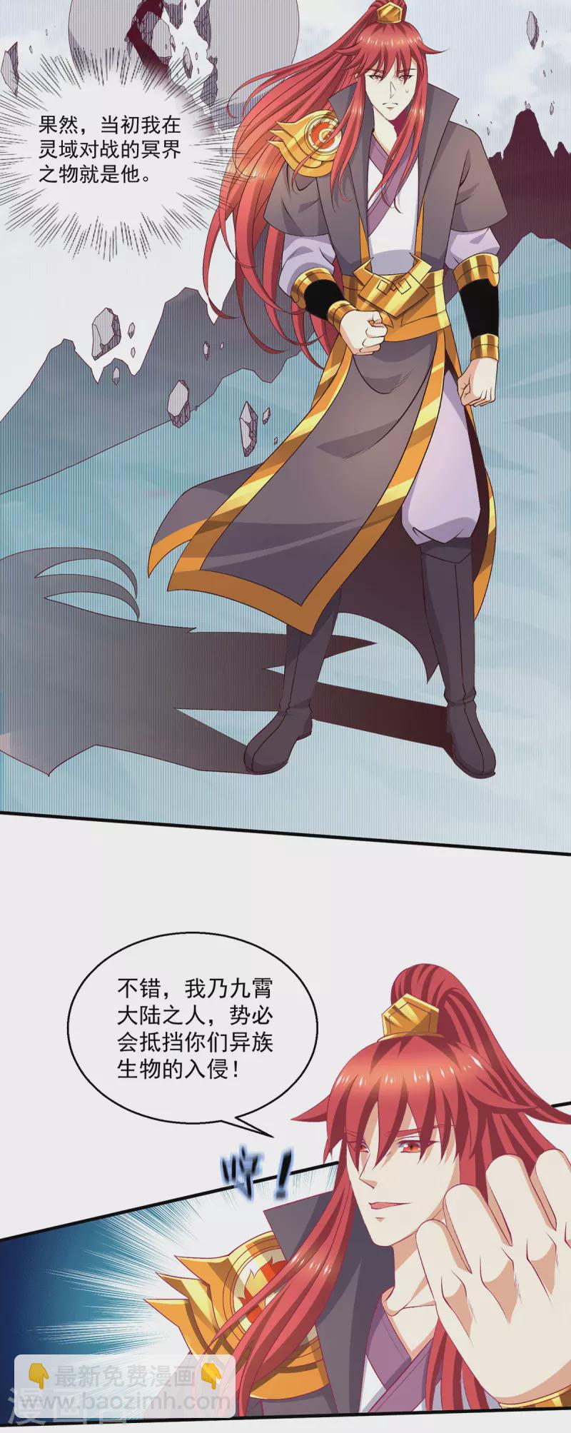 第260话5