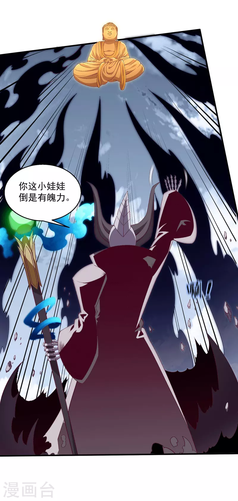 第260话6