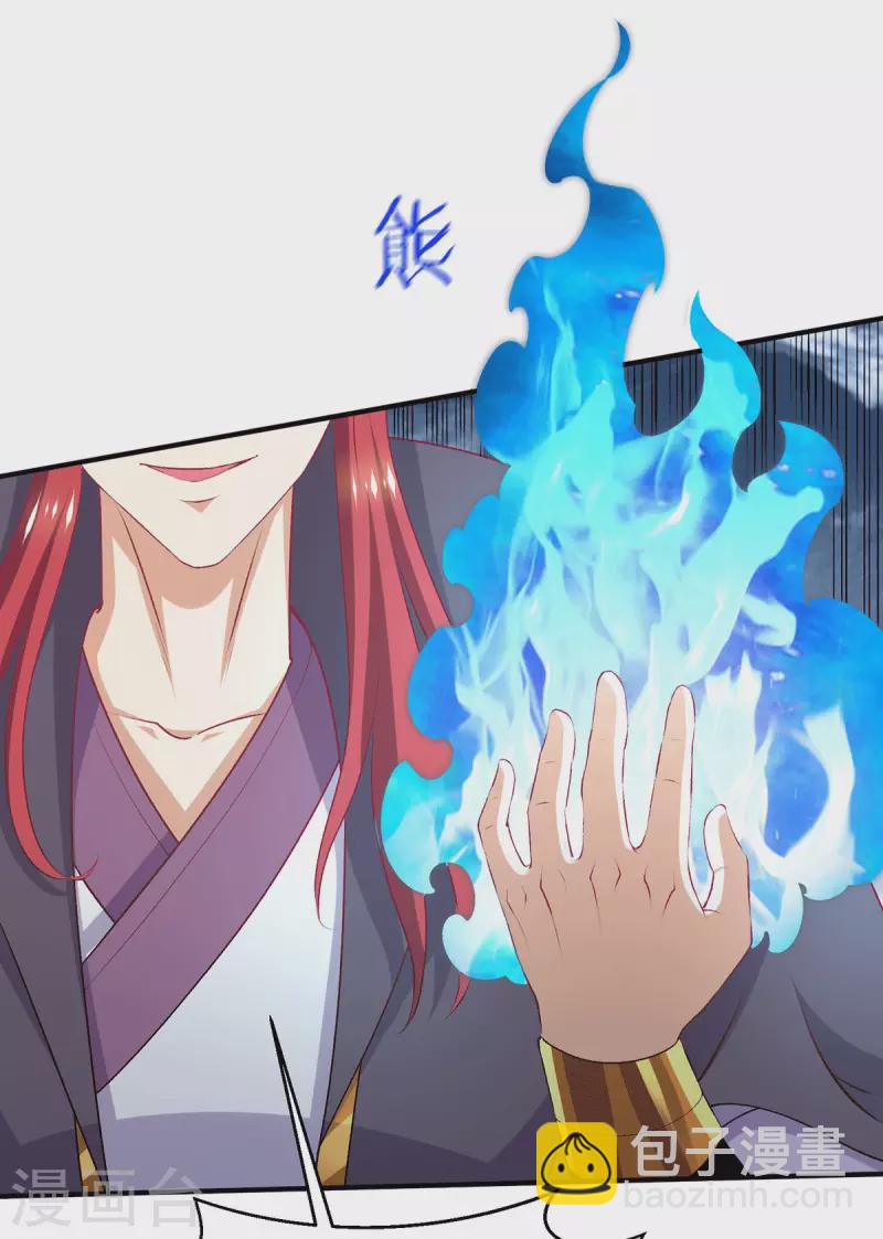 第261话11