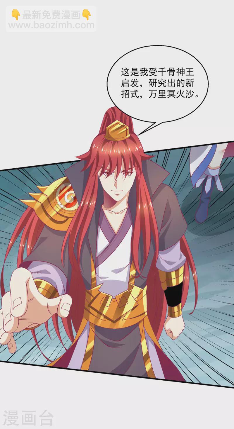 第261话24