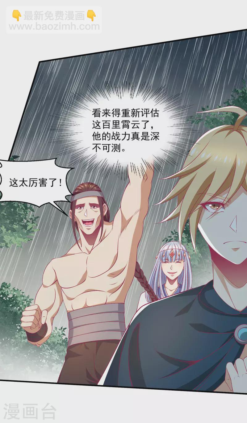 第261话26