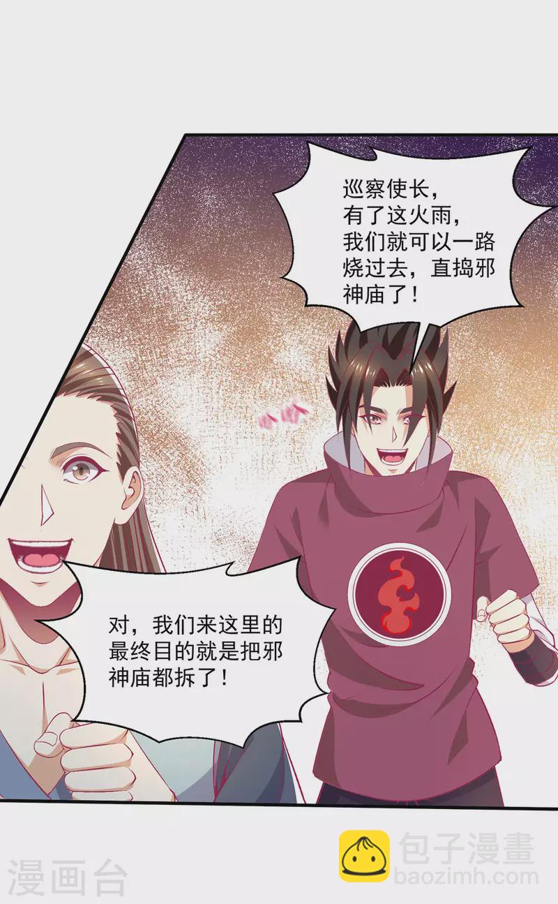 第261话27