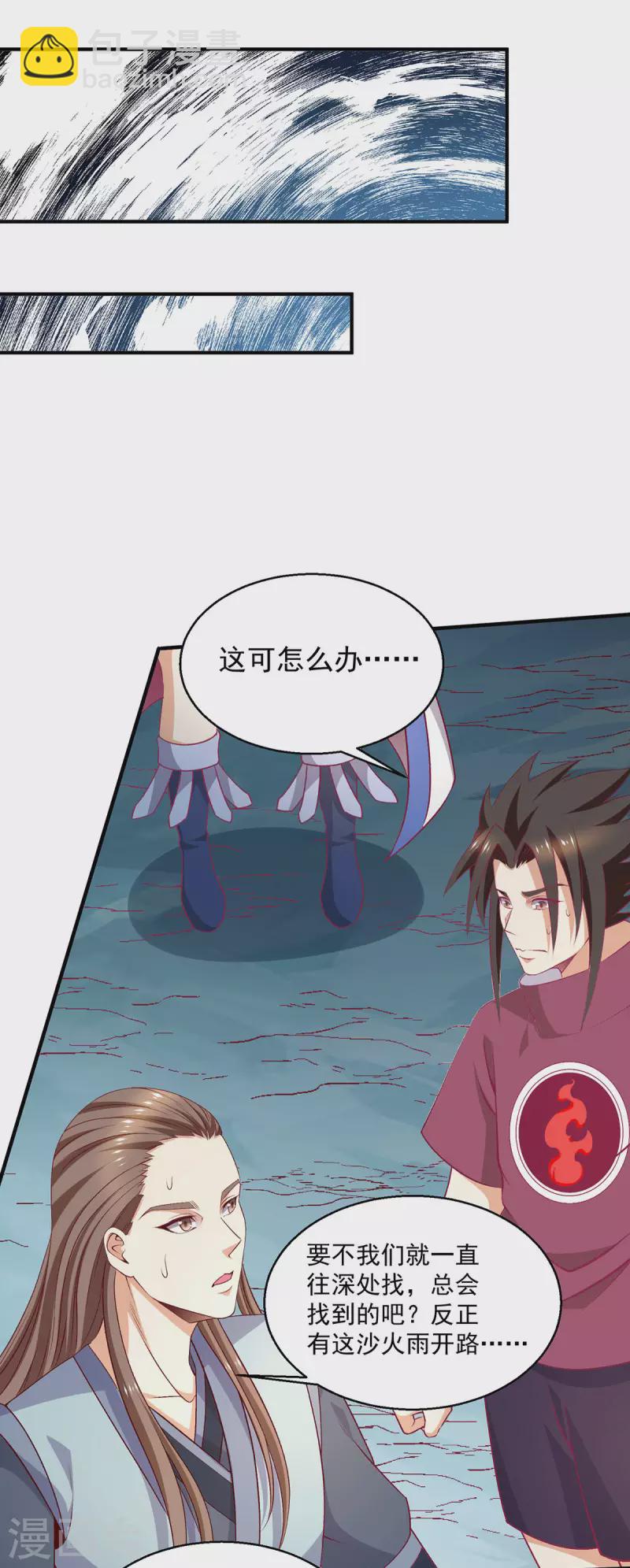 第261话29