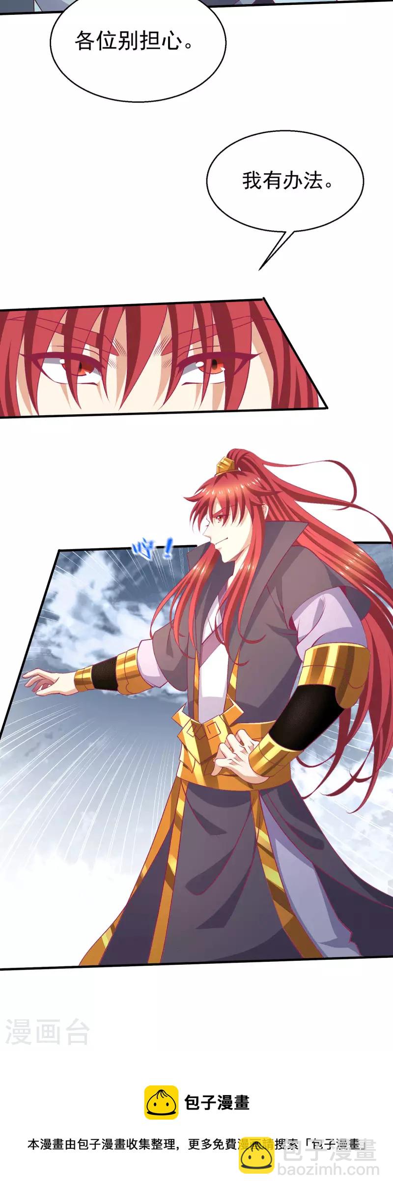 第261话30