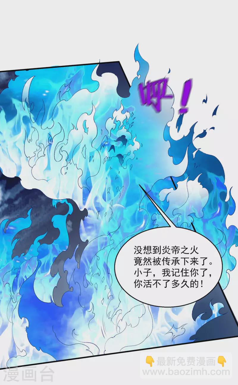 第261话5