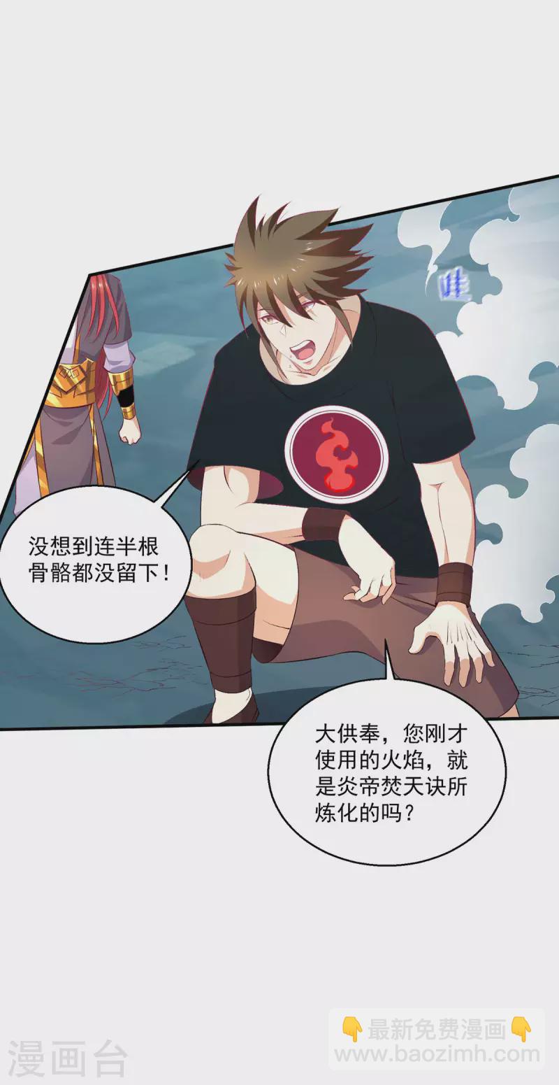第261话9