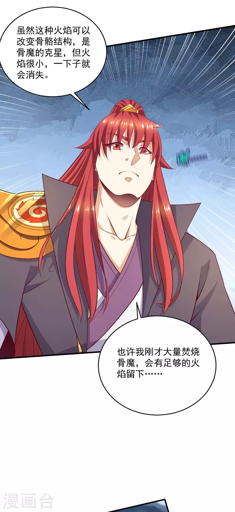 第262话25