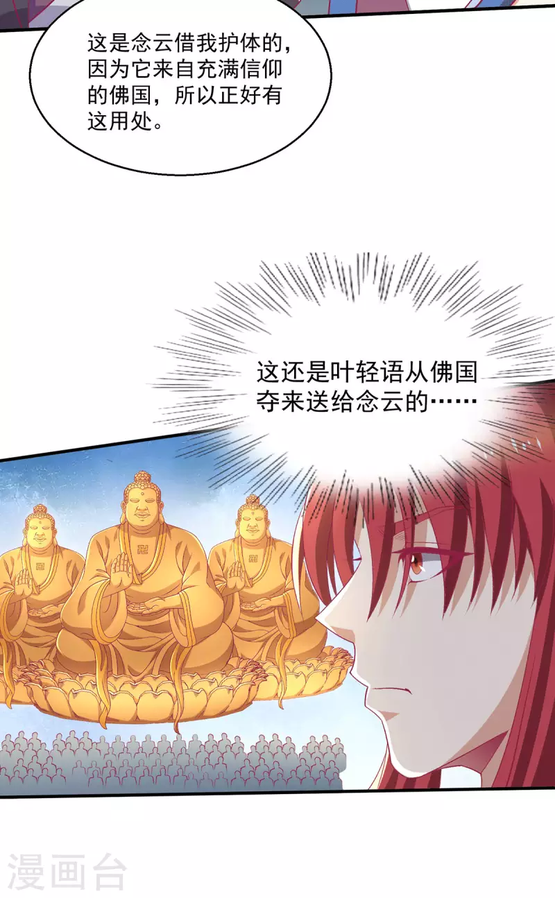 第262话7