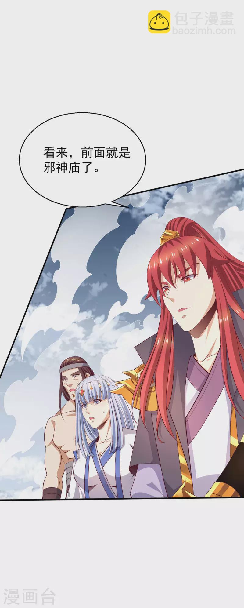 第263话10