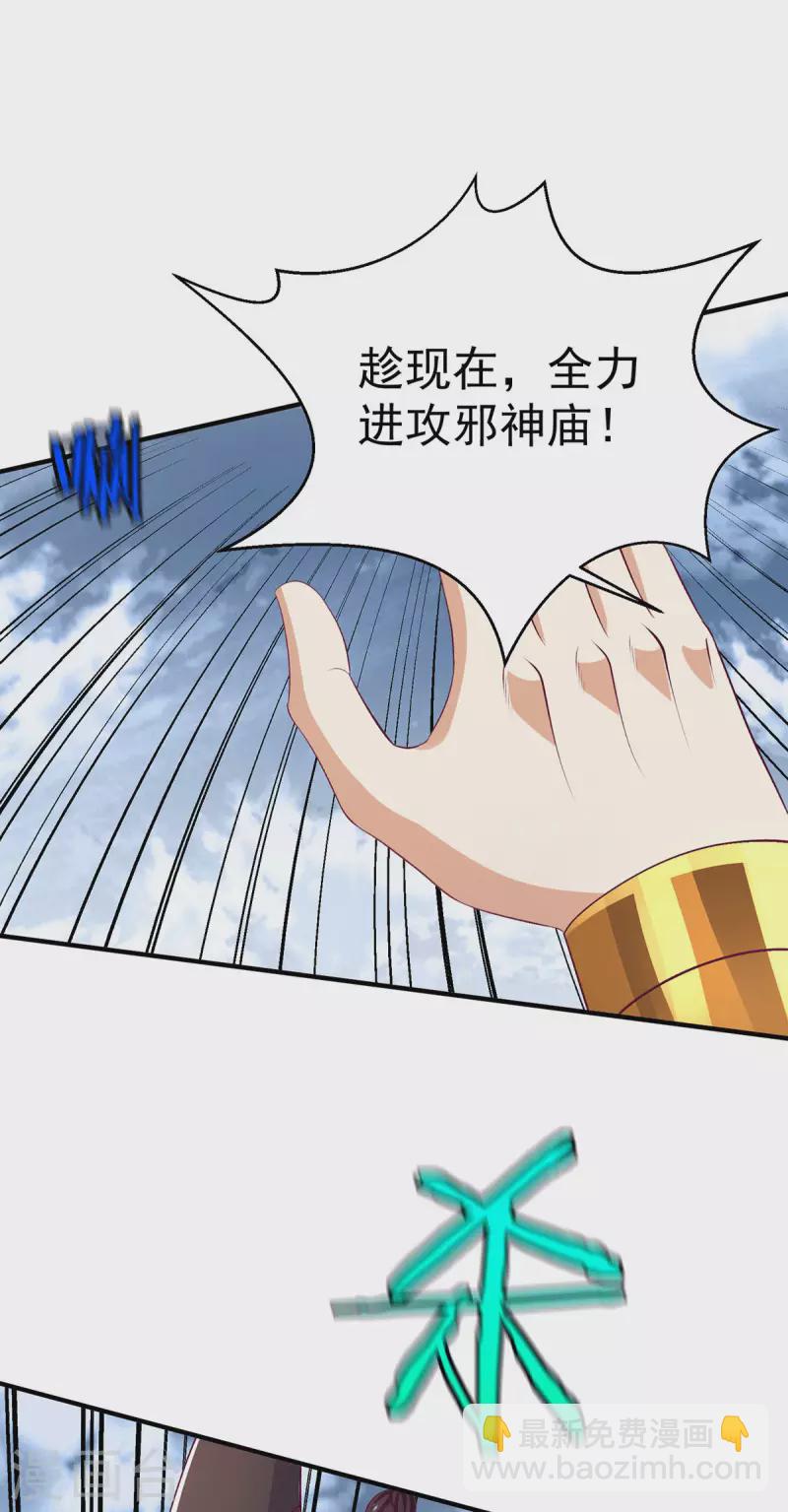 第263话19