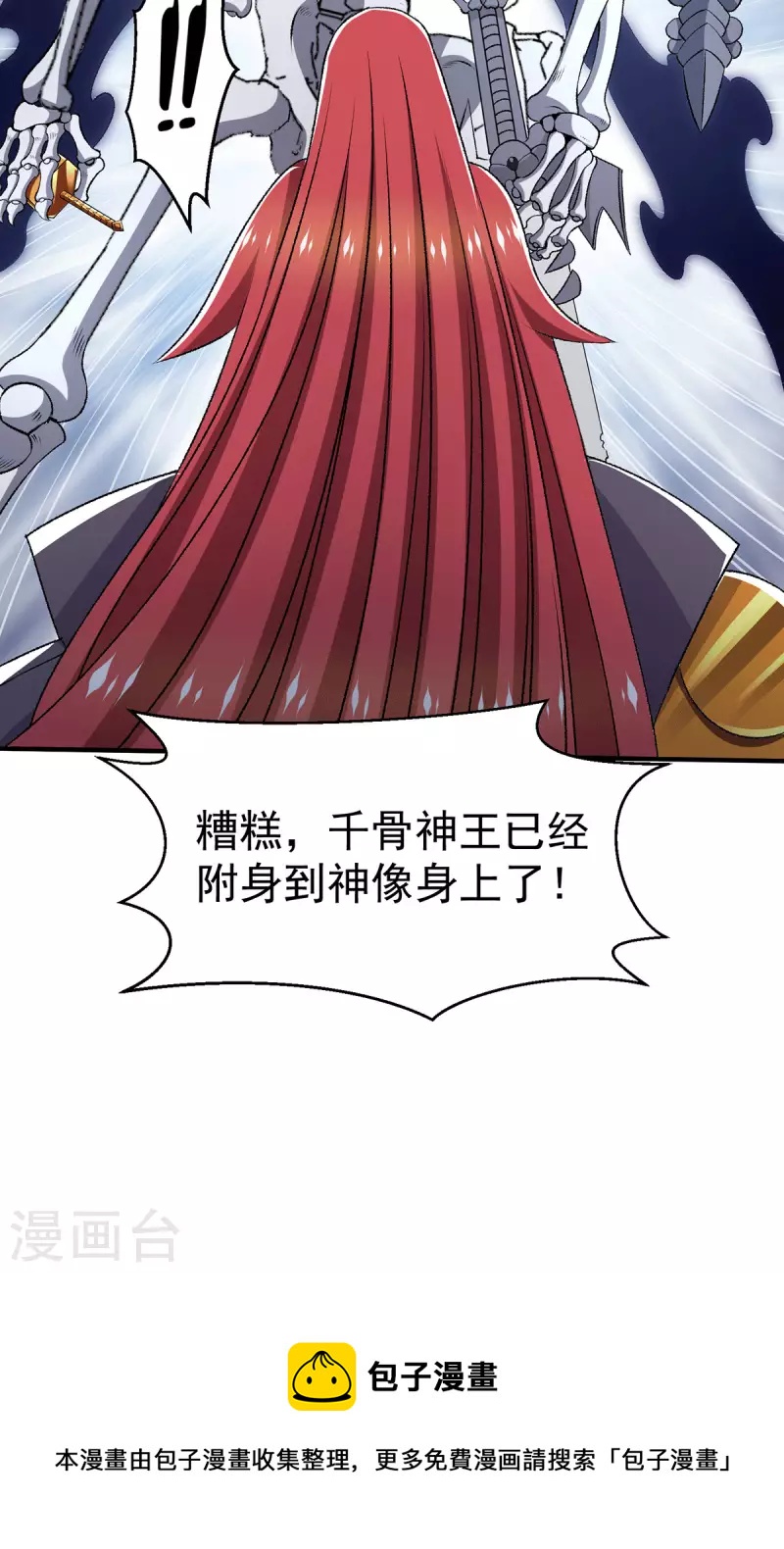 第263话32