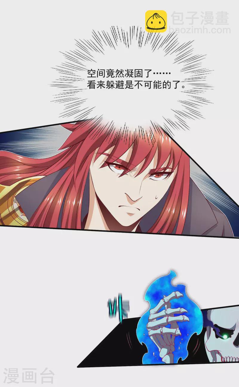 第264话10