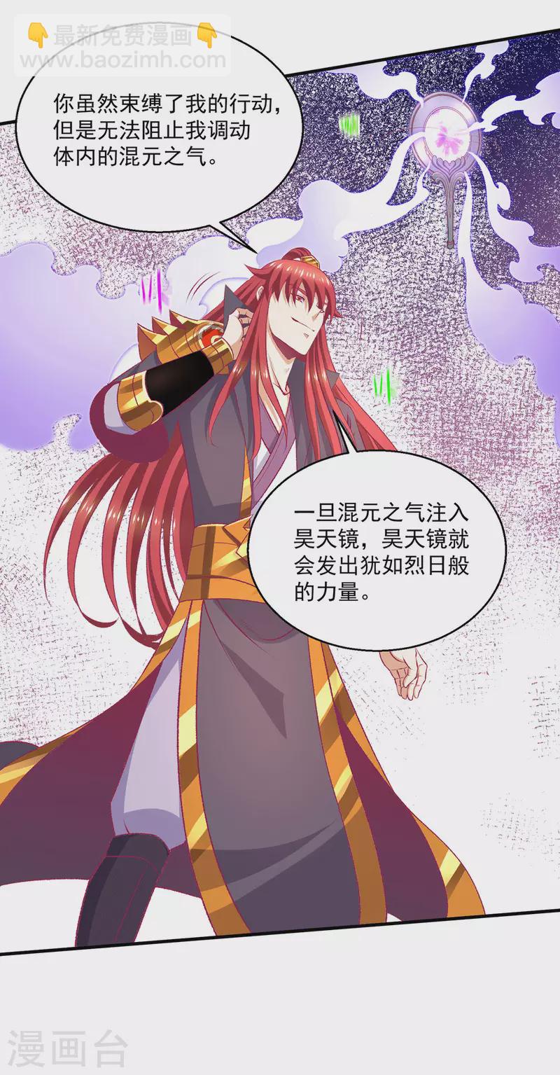 第264话17