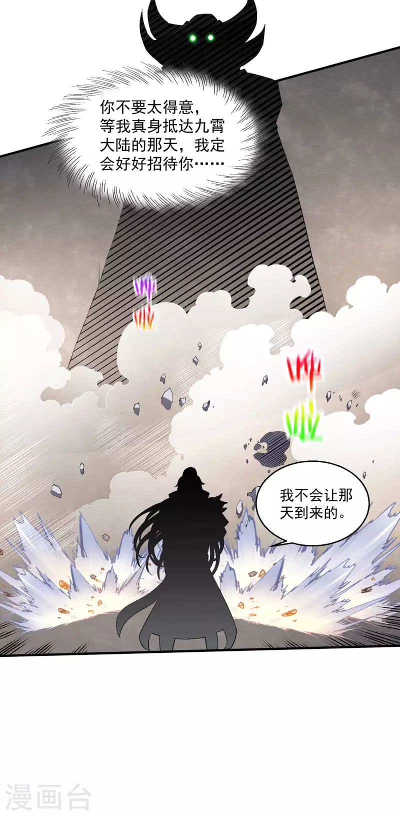 第264话19