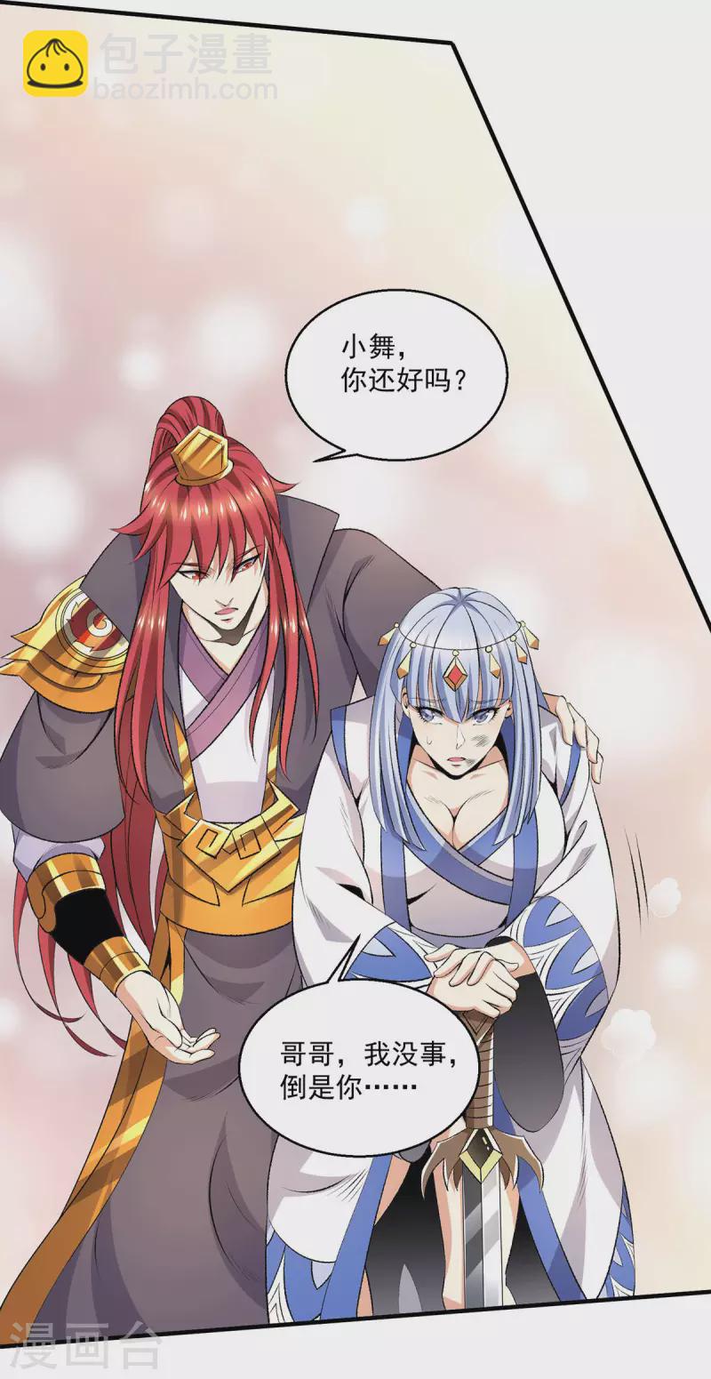 第264话23