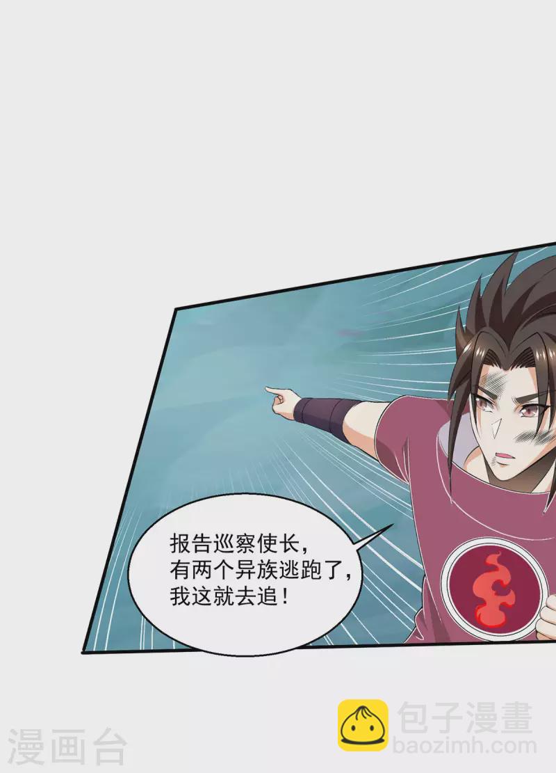 第264话24