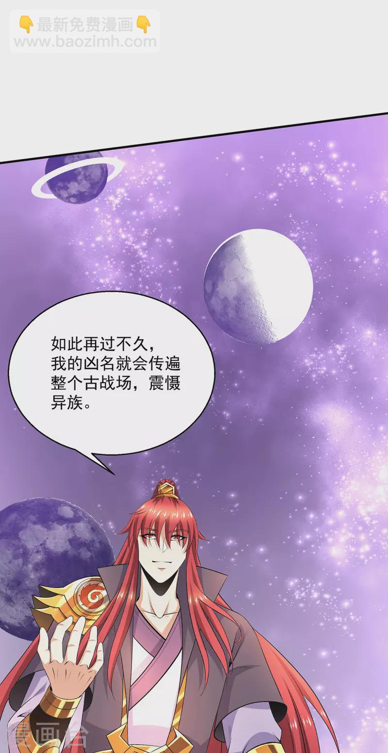 第264话26