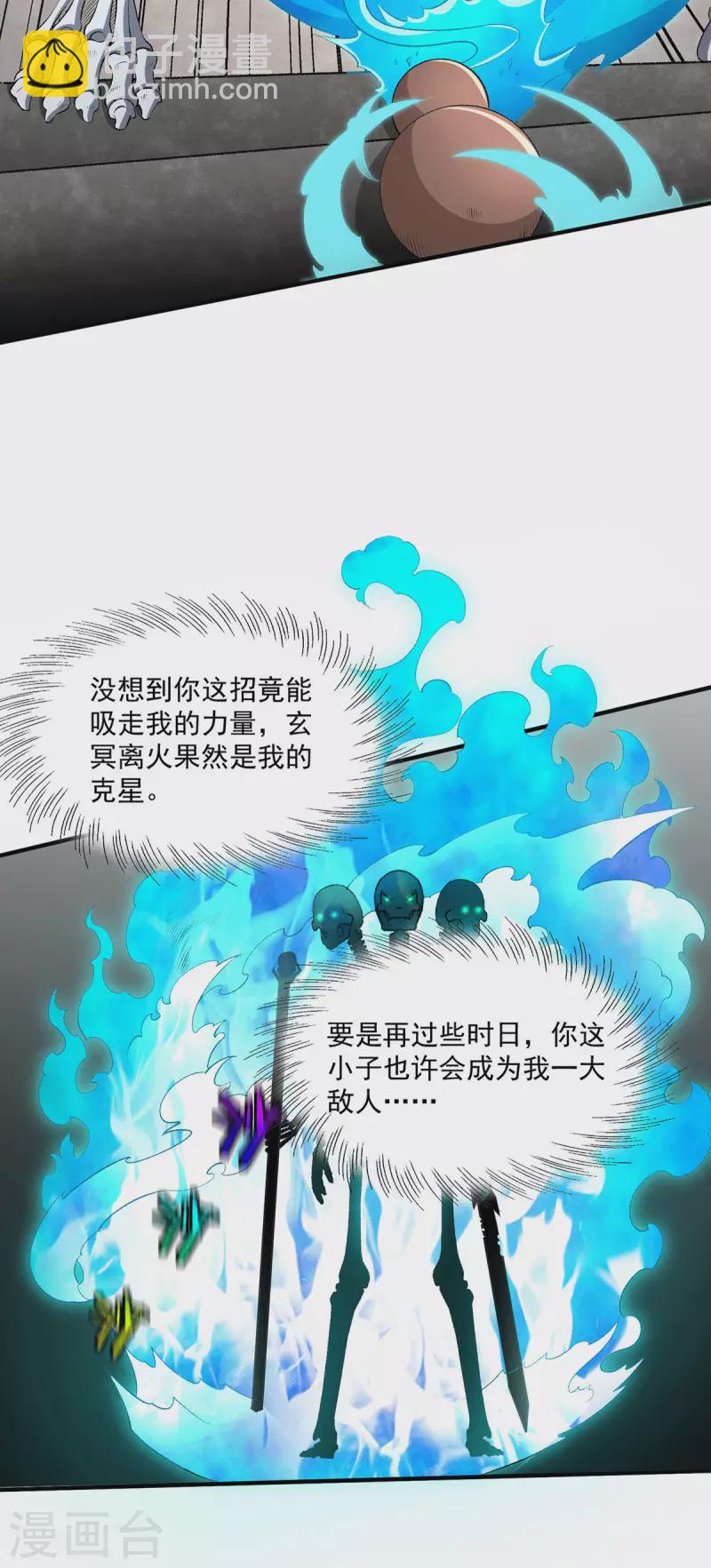 第264话6