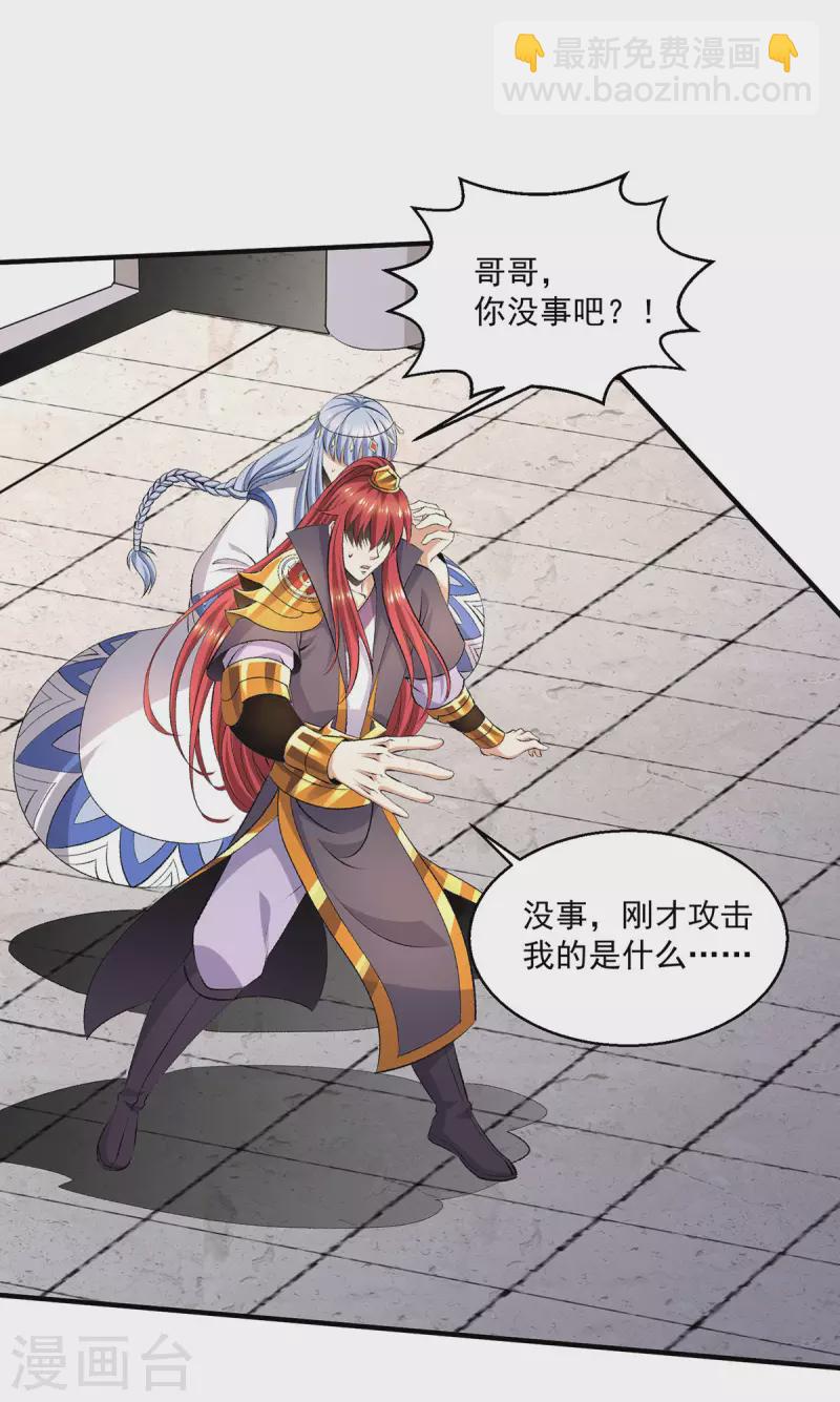 第265话11