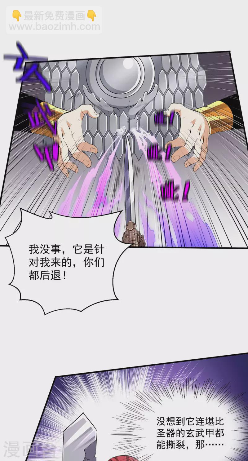 第265话17