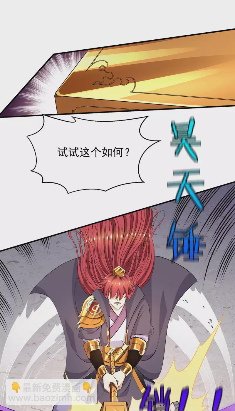 第265话19