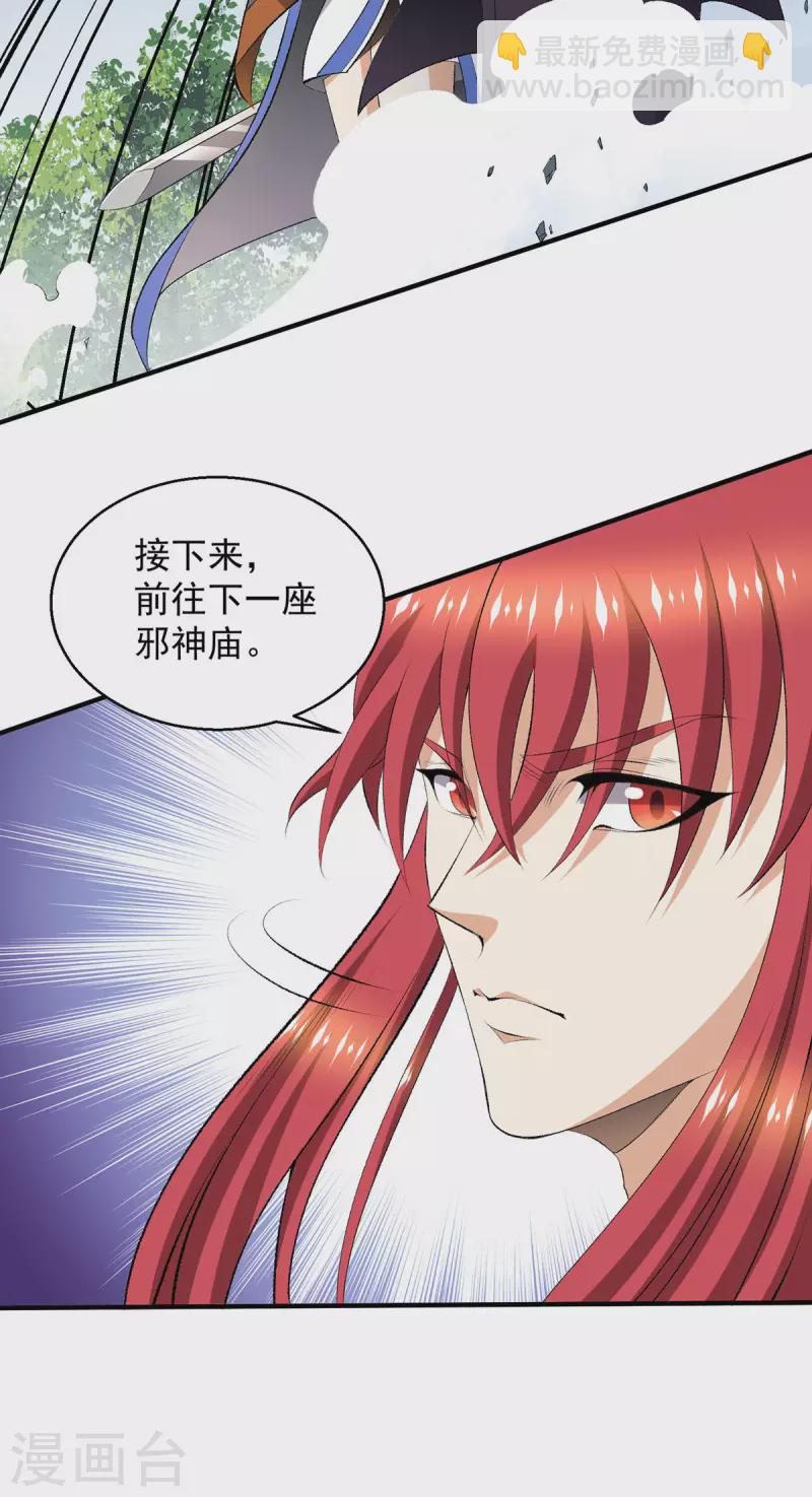 第265话3