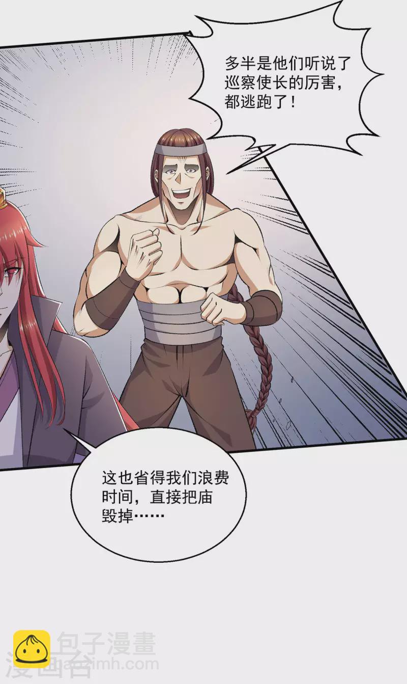 第265话8