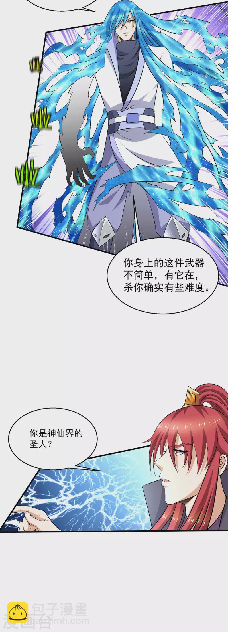 第266话18