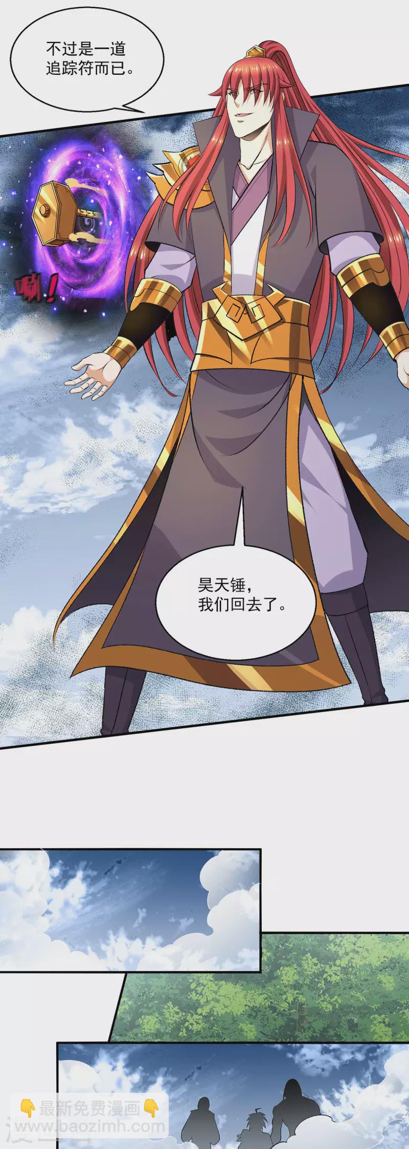 第266话23
