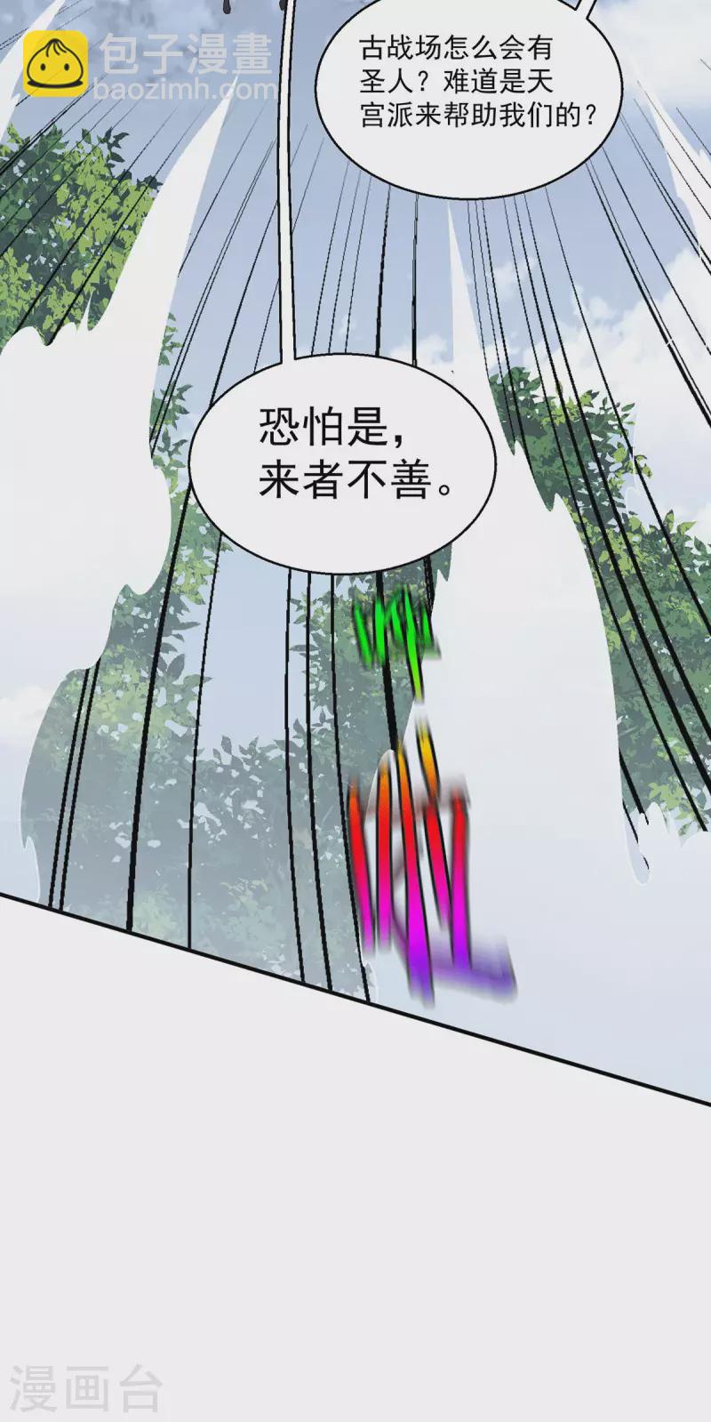 第266话27
