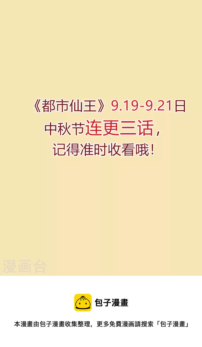 第266话28