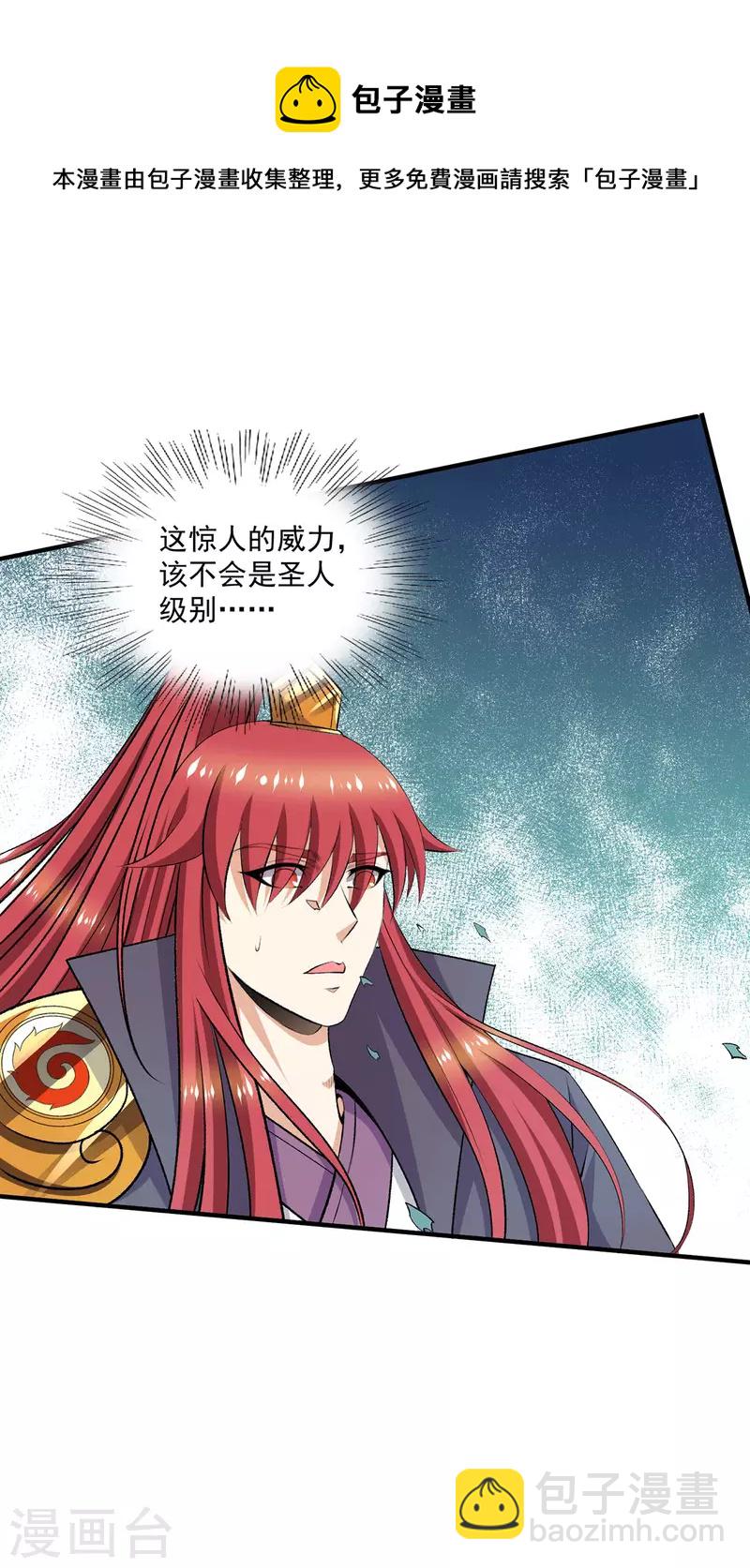 第266话7
