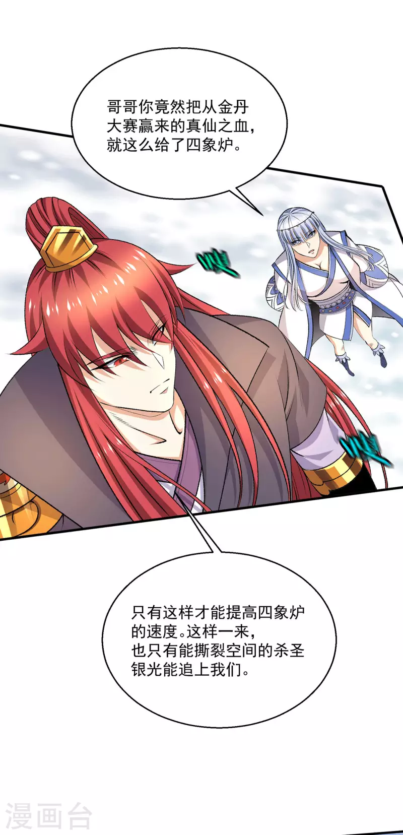 第268话12