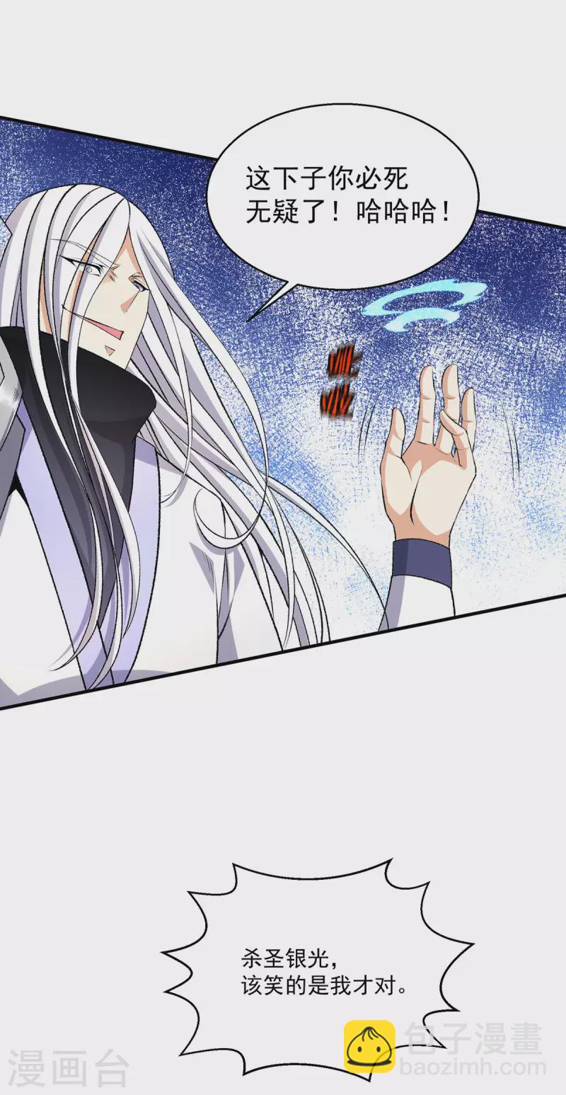 第268话22