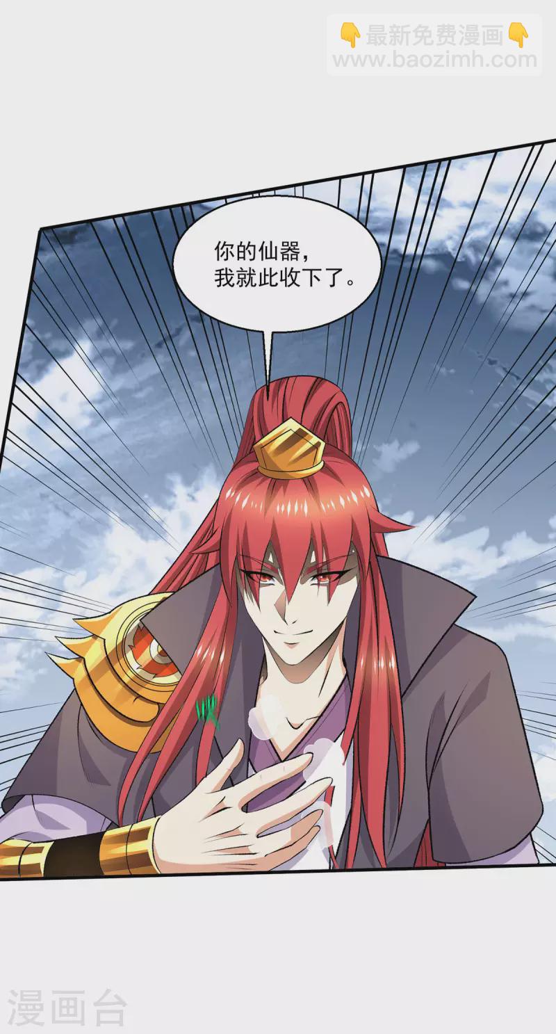 第268话26