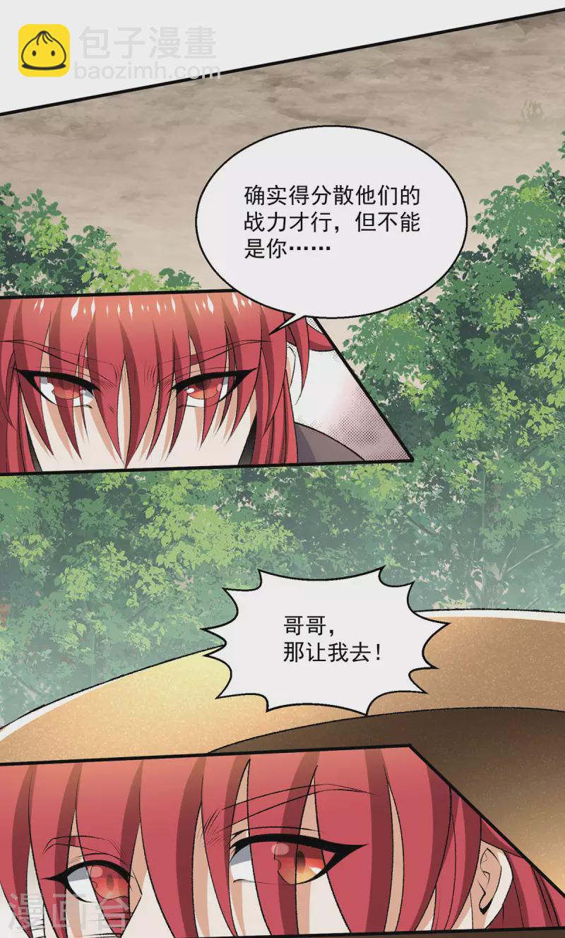 第268话5
