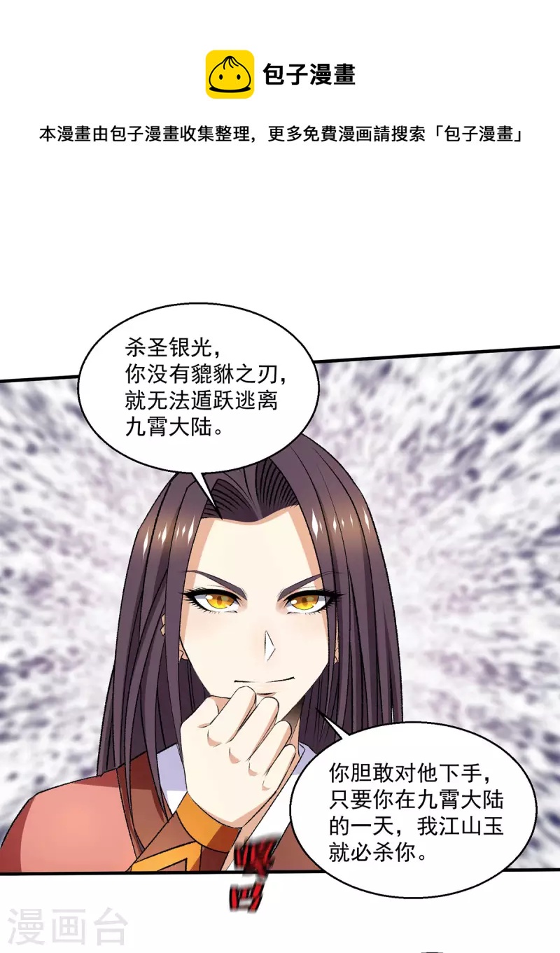 第269话23