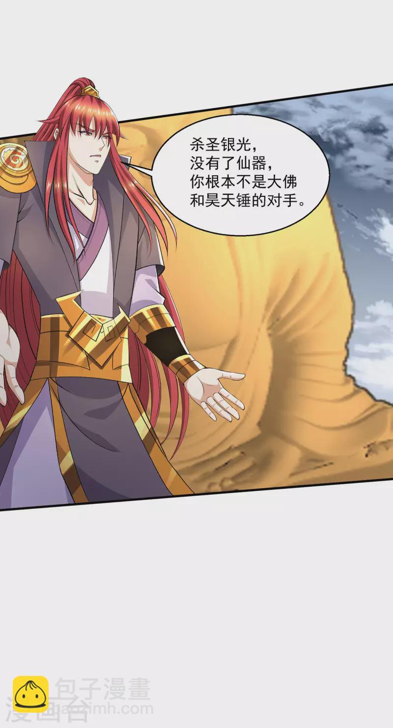 第269话7