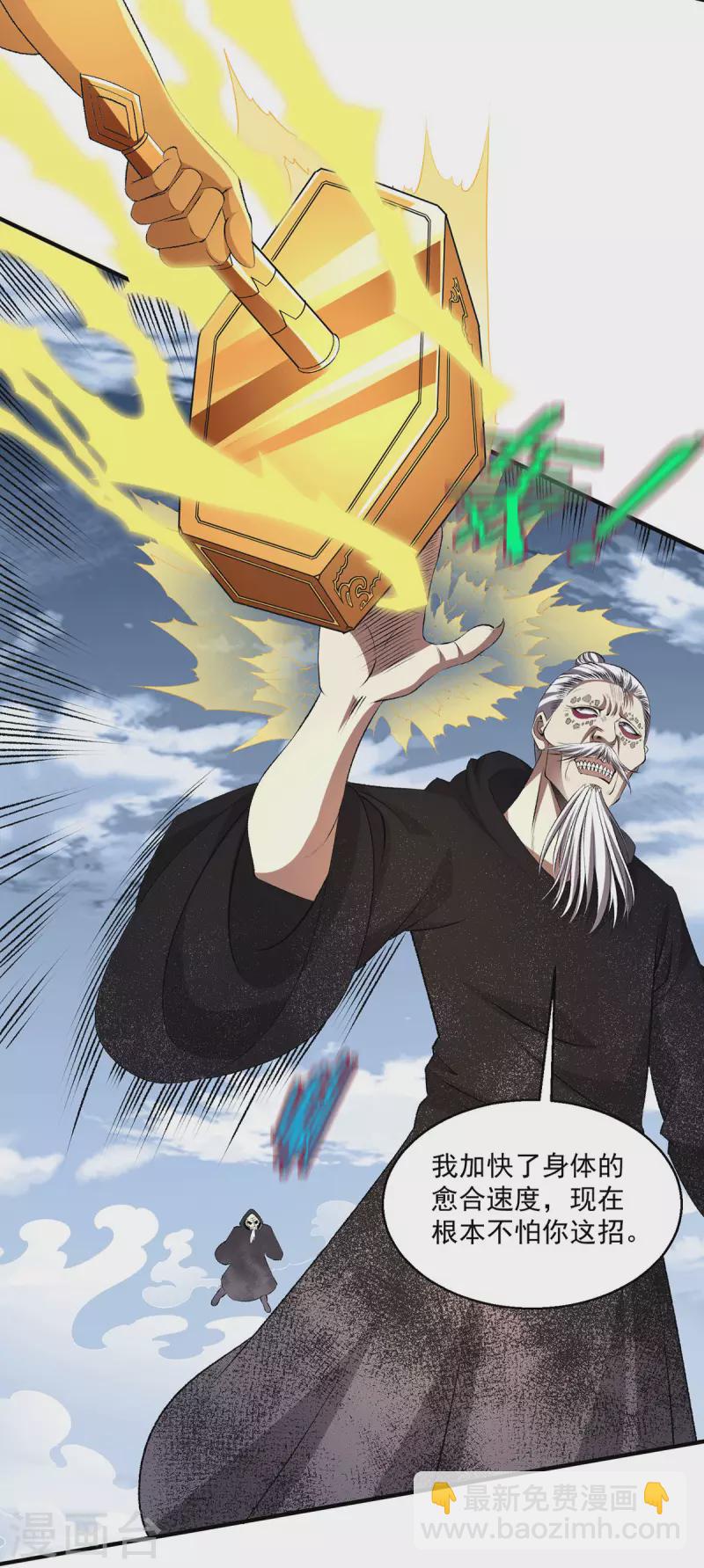 第270话24