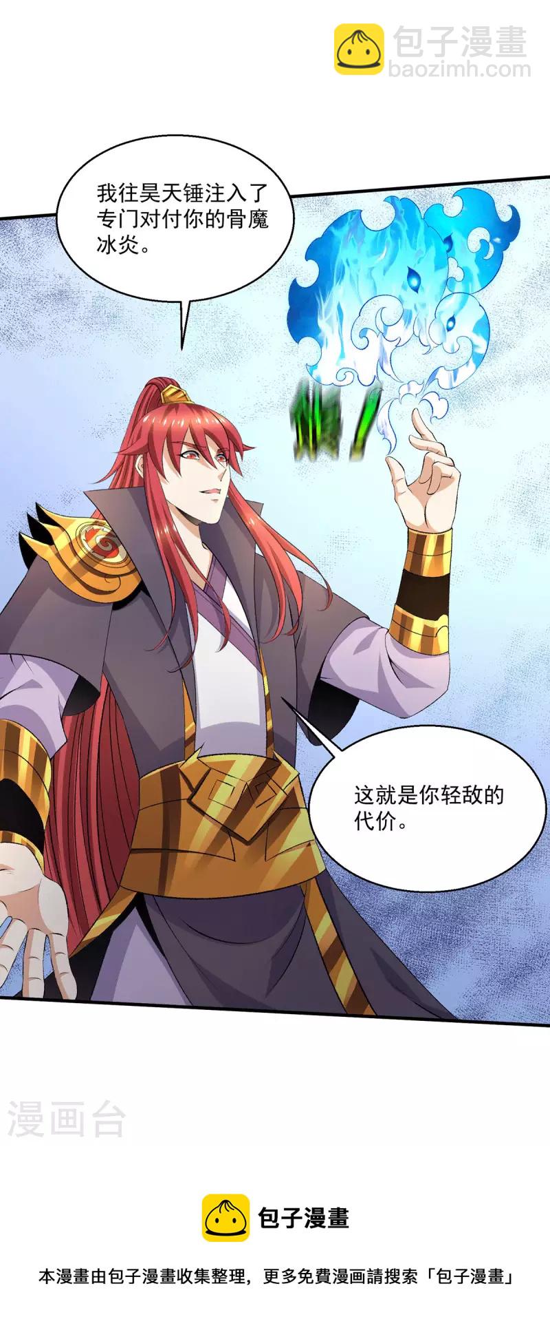 第270话26
