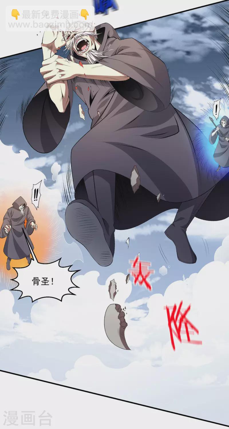 第270话5