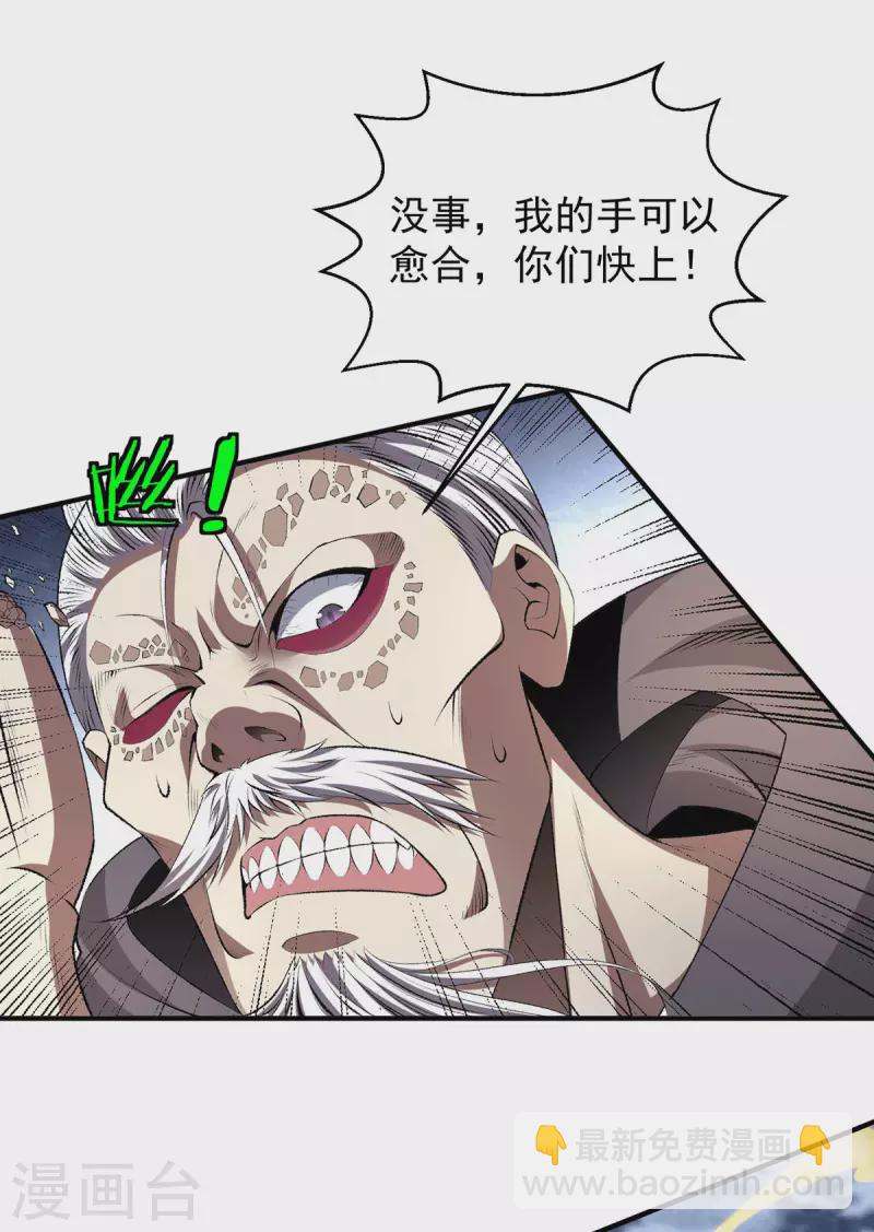 第270话6