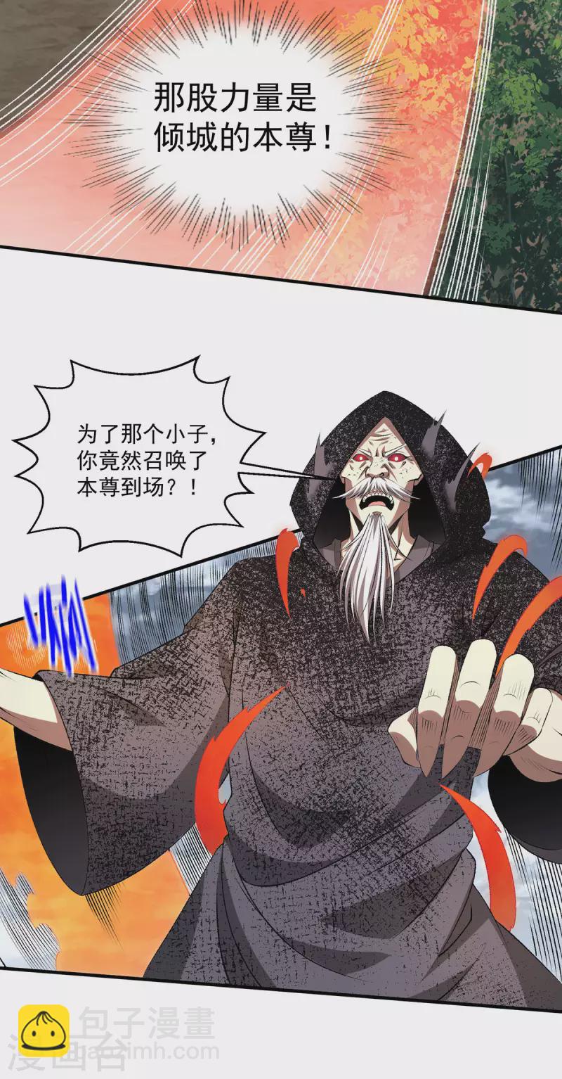 第271话 请神附体11