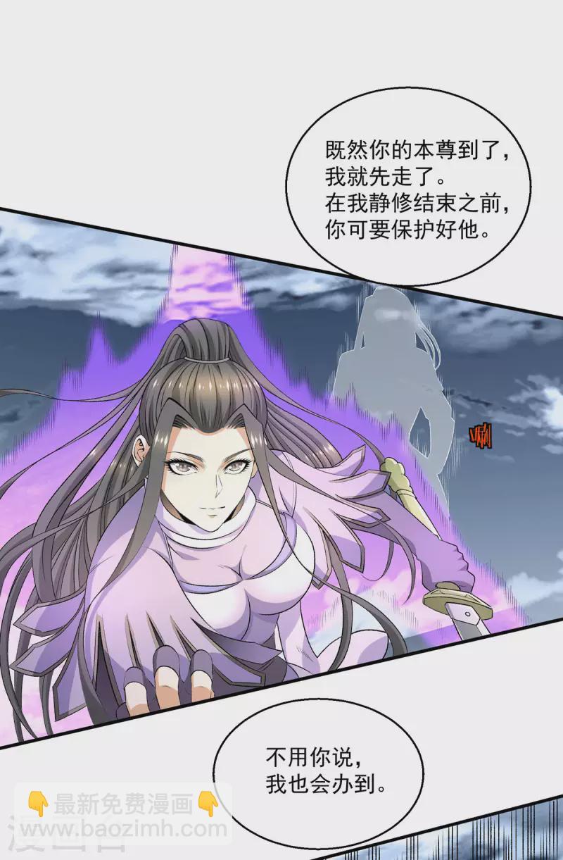 第271话 请神附体12