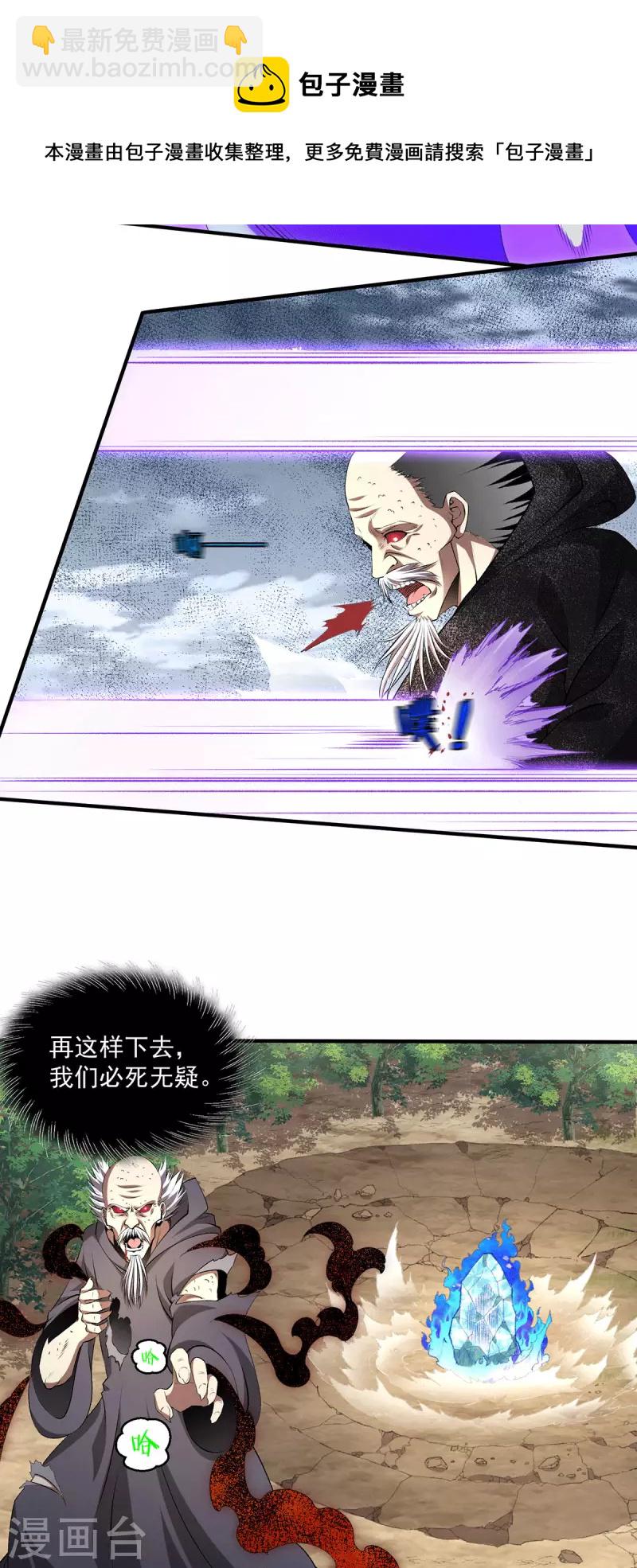 第271话 请神附体14