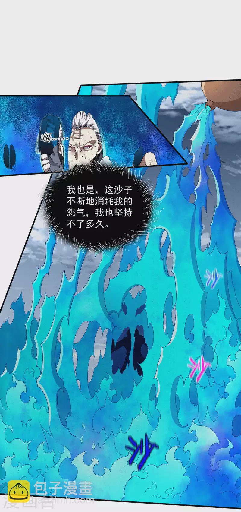 第271话 请神附体16