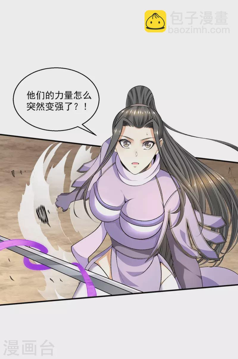 第271话 请神附体19