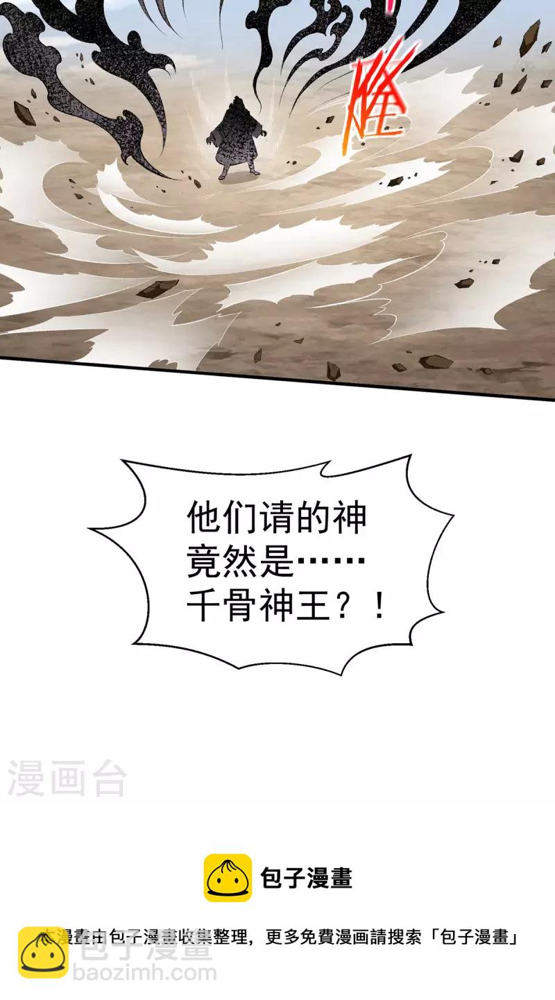 第271话 请神附体24