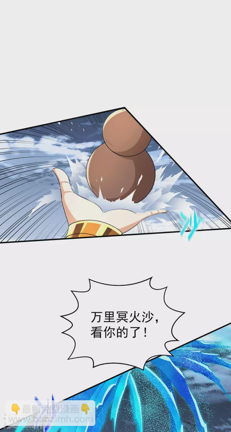 第271话 请神附体6