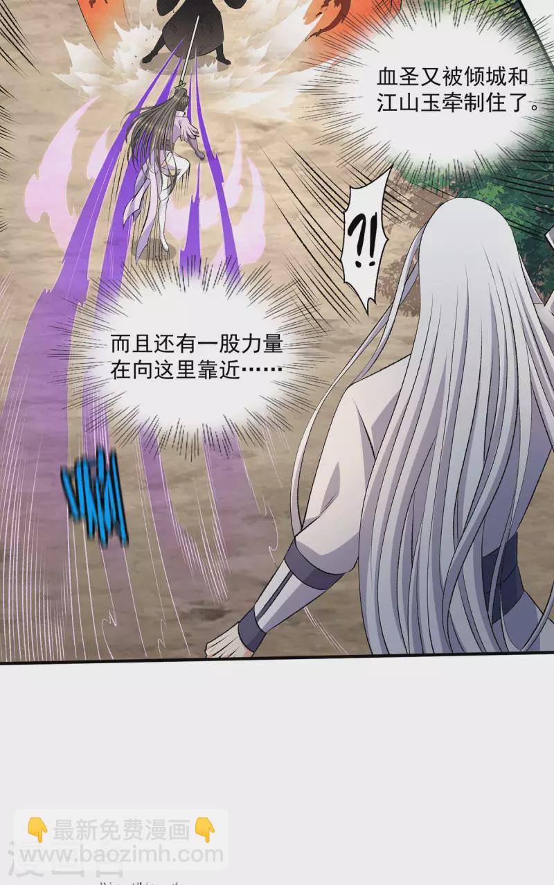 第271话 请神附体9